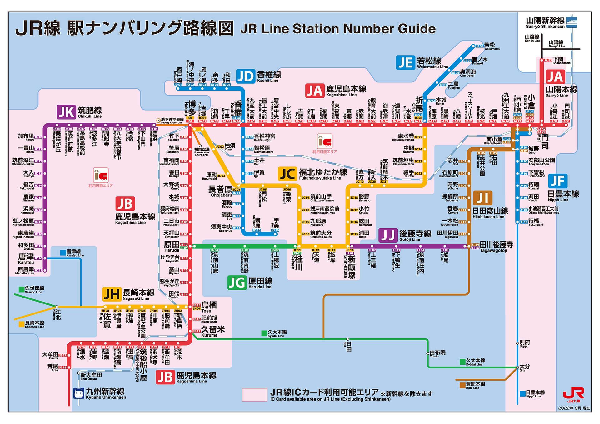 【HP】駅ナンバリング路線図