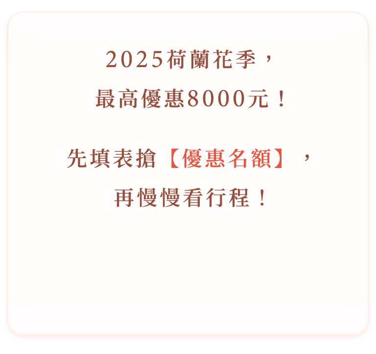 限時優惠