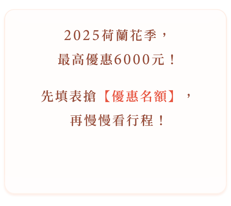 限時優惠